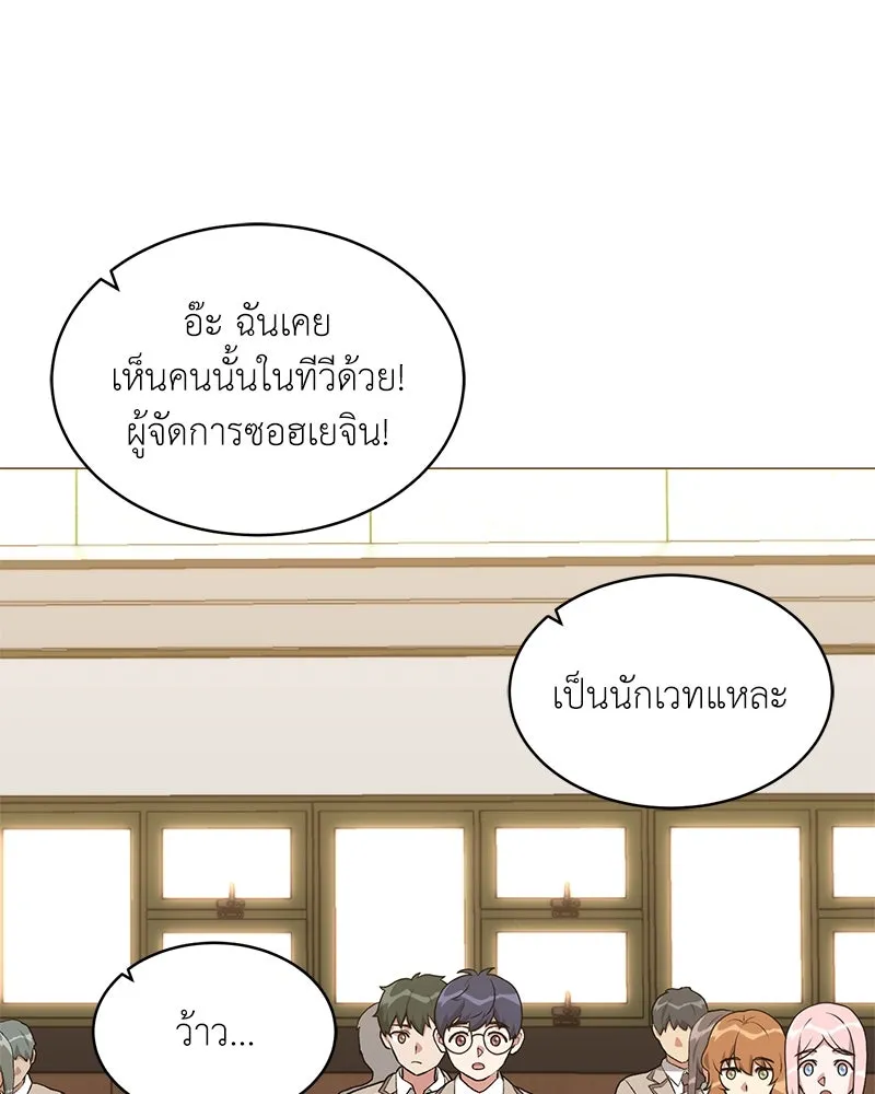 Hunter World’s Gardener คนสวนโลกฮันเตอร์ ตอนที่ 62 หน้า 68