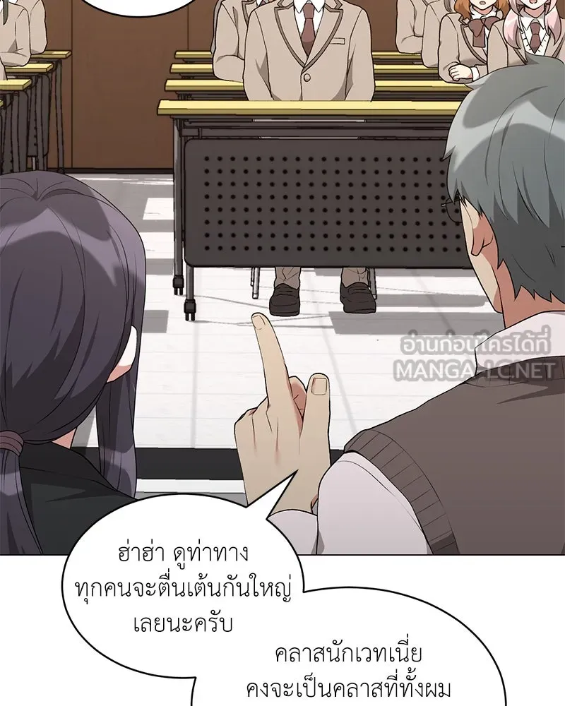 Hunter World’s Gardener คนสวนโลกฮันเตอร์ ตอนที่ 62 หน้า 69