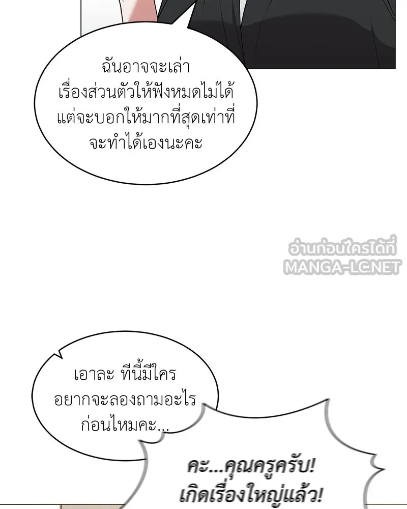 Hunter World’s Gardener คนสวนโลกฮันเตอร์ ตอนที่ 62 หน้า 72