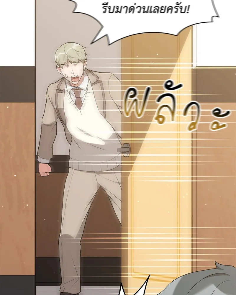 Hunter World’s Gardener คนสวนโลกฮันเตอร์ ตอนที่ 62 หน้า 73