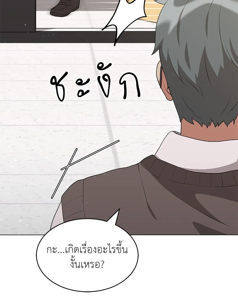 Hunter World’s Gardener คนสวนโลกฮันเตอร์ ตอนที่ 62 หน้า 74
