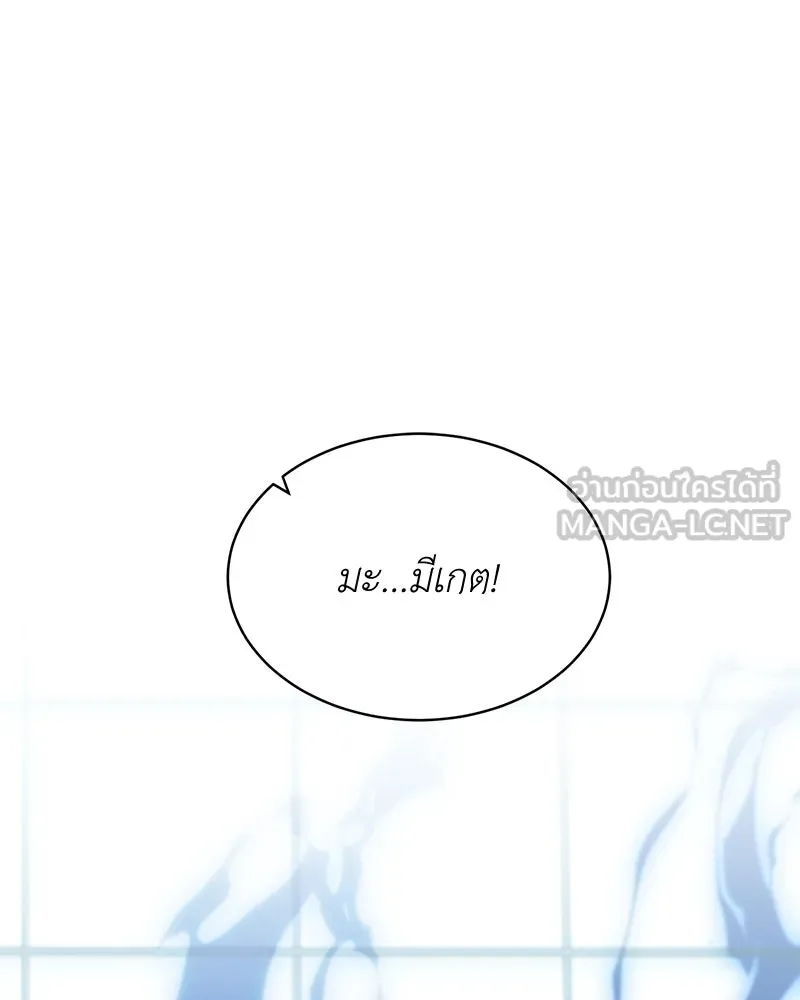 Hunter World’s Gardener คนสวนโลกฮันเตอร์ ตอนที่ 62 หน้า 75