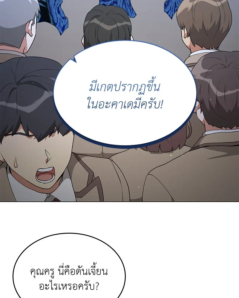 Hunter World’s Gardener คนสวนโลกฮันเตอร์ ตอนที่ 62 หน้า 77