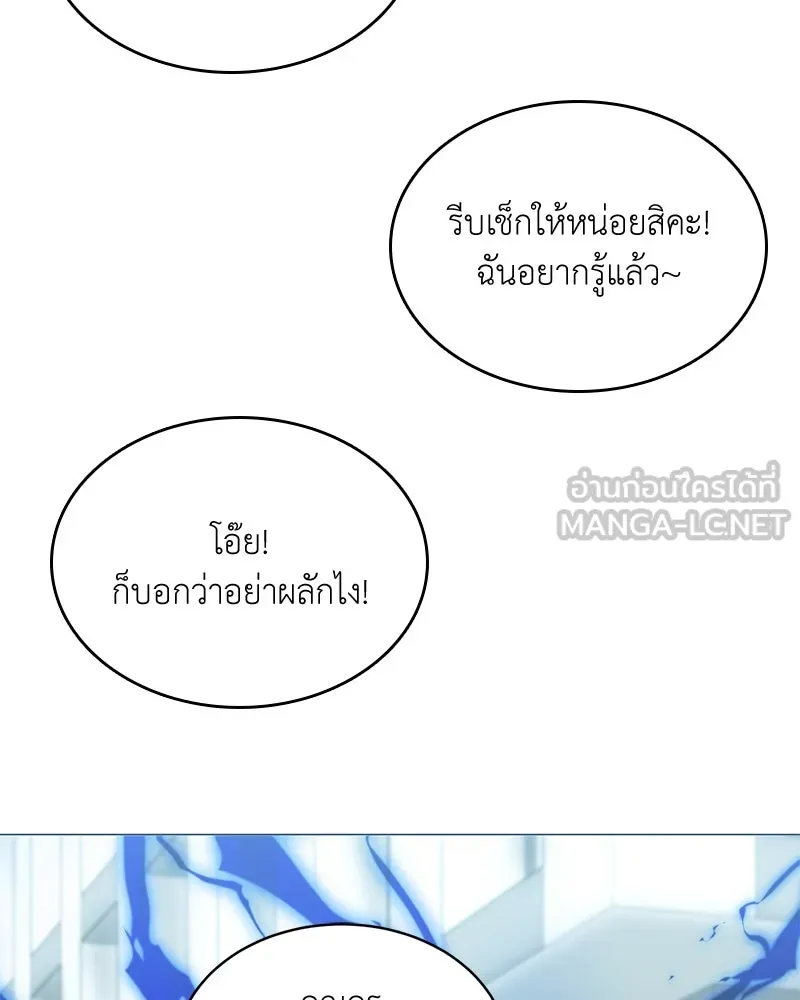 Hunter World’s Gardener คนสวนโลกฮันเตอร์ ตอนที่ 62 หน้า 78