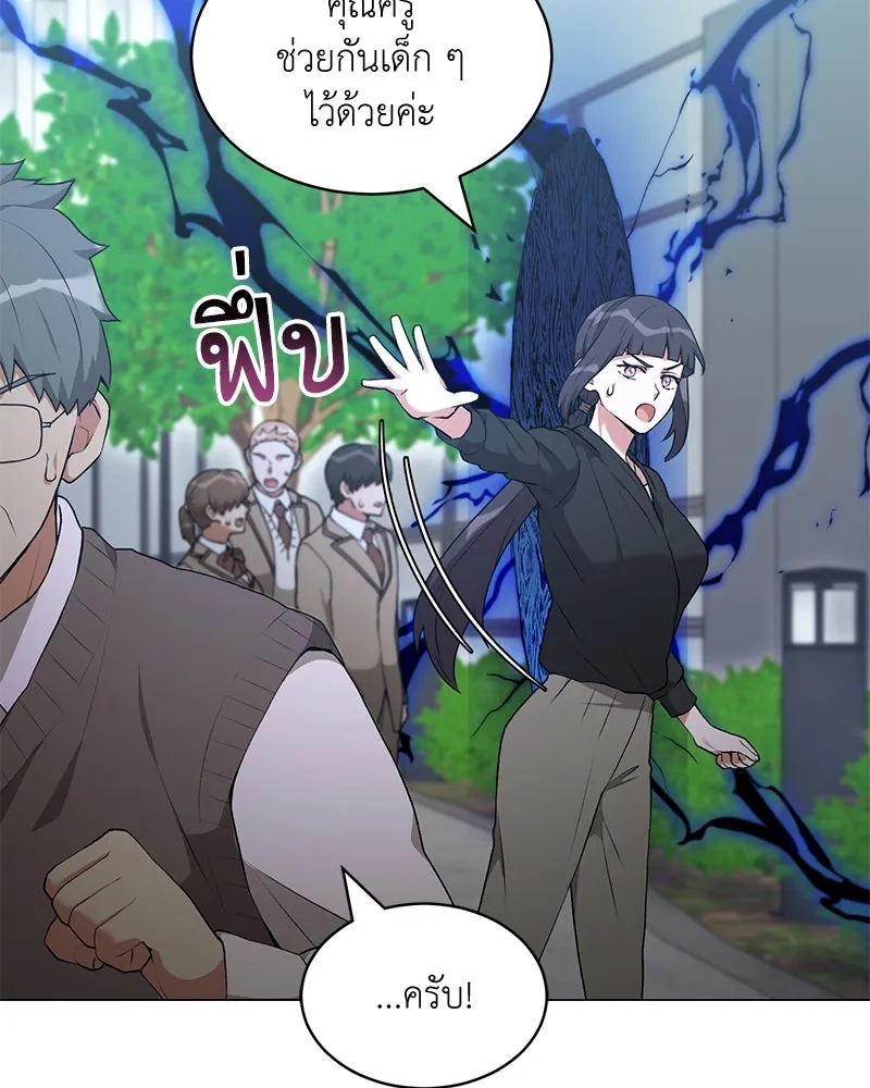 Hunter World’s Gardener คนสวนโลกฮันเตอร์ ตอนที่ 62 หน้า 79