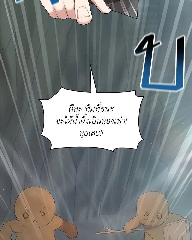 Hunter World’s Gardener คนสวนโลกฮันเตอร์ ตอนที่ 62 หน้า 8
