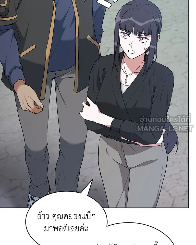 Hunter World’s Gardener คนสวนโลกฮันเตอร์ ตอนที่ 62 หน้า 81