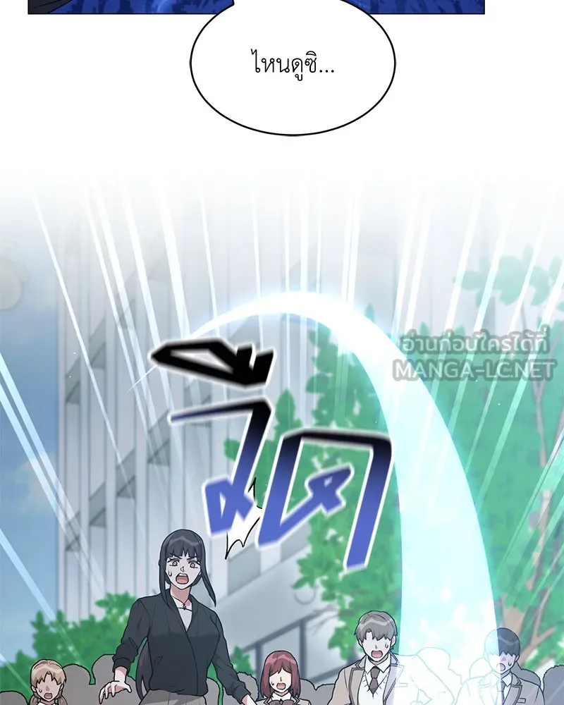 Hunter World’s Gardener คนสวนโลกฮันเตอร์ ตอนที่ 62 หน้า 84