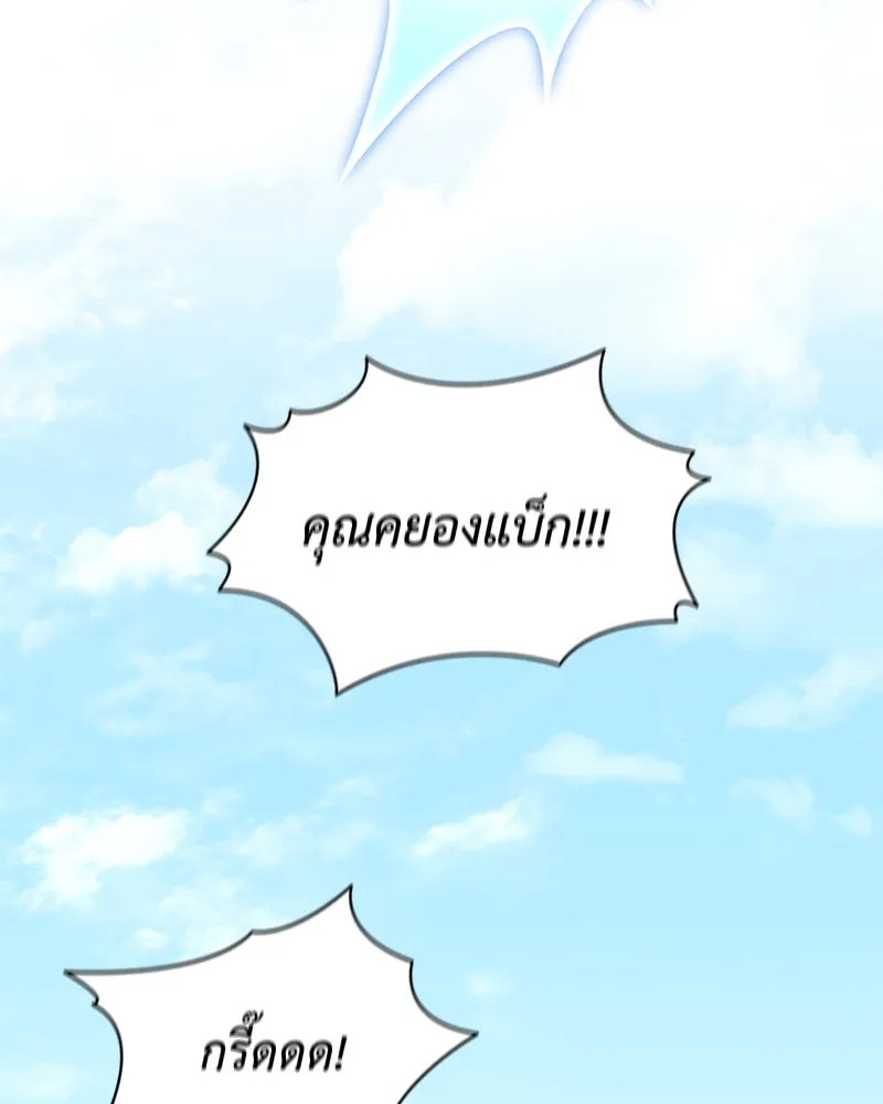 Hunter World’s Gardener คนสวนโลกฮันเตอร์ ตอนที่ 62 หน้า 86