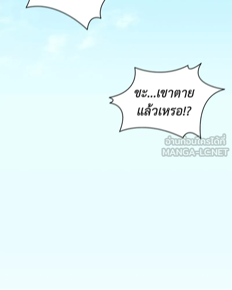 Hunter World’s Gardener คนสวนโลกฮันเตอร์ ตอนที่ 62 หน้า 87