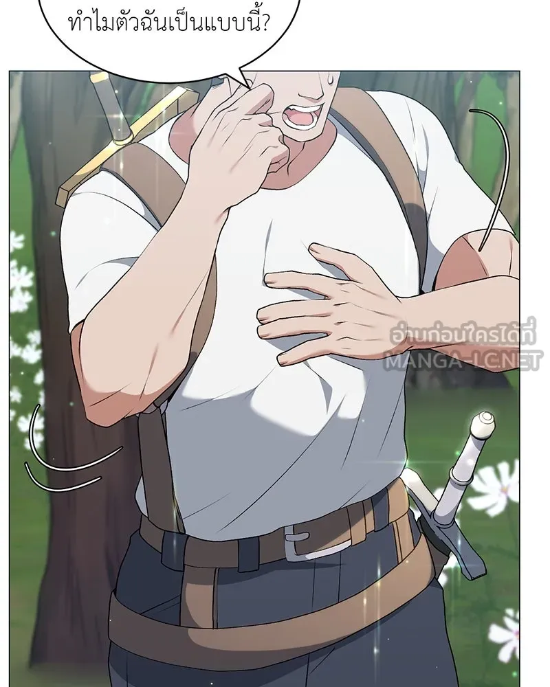 Hunter World’s Gardener คนสวนโลกฮันเตอร์ ตอนที่ 62 หน้า 90