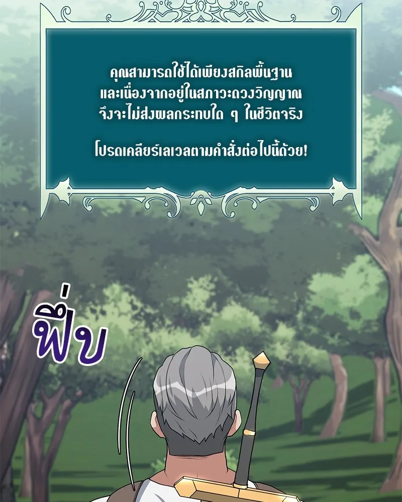 Hunter World’s Gardener คนสวนโลกฮันเตอร์ ตอนที่ 62 หน้า 94
