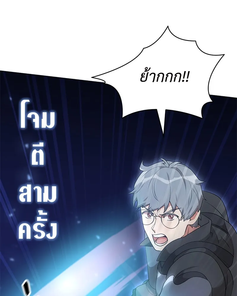 Hunter World’s Gardener คนสวนโลกฮันเตอร์ ตอนที่ 63 หน้า 103