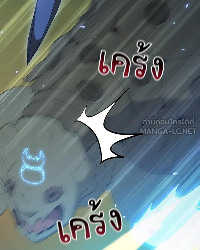 Hunter World’s Gardener คนสวนโลกฮันเตอร์ ตอนที่ 63 หน้า 105