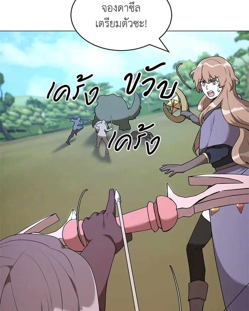 Hunter World’s Gardener คนสวนโลกฮันเตอร์ ตอนที่ 63 หน้า 107