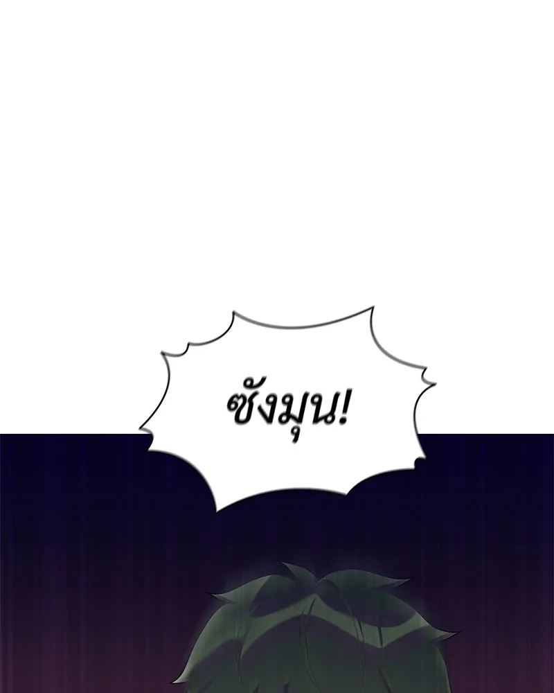 Hunter World’s Gardener คนสวนโลกฮันเตอร์ ตอนที่ 63 หน้า 113