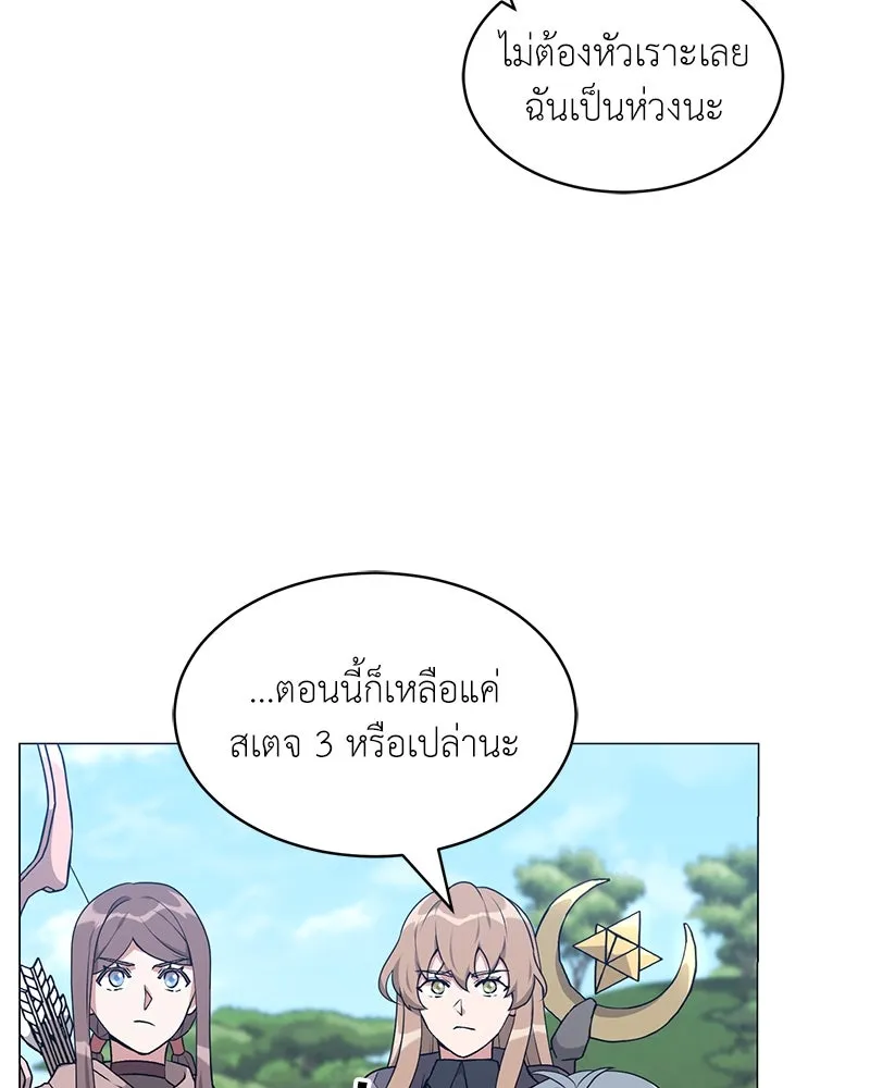 Hunter World’s Gardener คนสวนโลกฮันเตอร์ ตอนที่ 63 หน้า 119