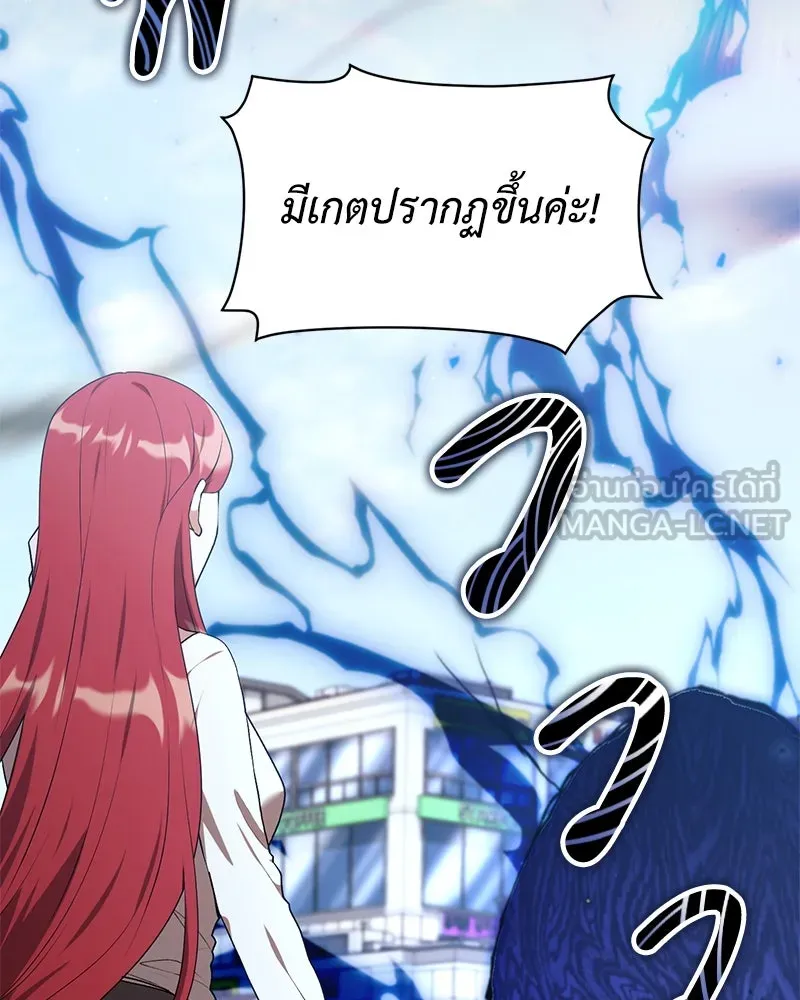 Hunter World’s Gardener คนสวนโลกฮันเตอร์ ตอนที่ 63 หน้า 12