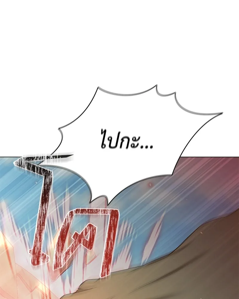 Hunter World’s Gardener คนสวนโลกฮันเตอร์ ตอนที่ 63 หน้า 125