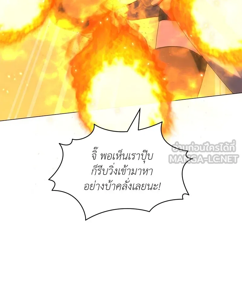 Hunter World’s Gardener คนสวนโลกฮันเตอร์ ตอนที่ 63 หน้า 129