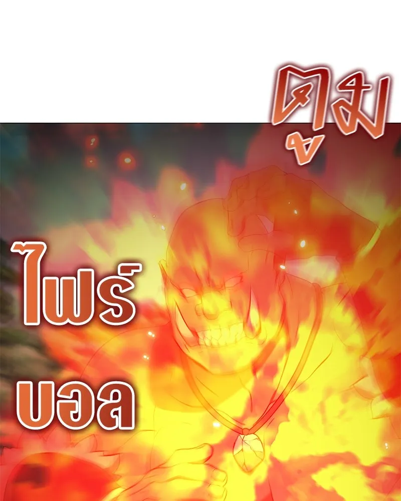 Hunter World’s Gardener คนสวนโลกฮันเตอร์ ตอนที่ 63 หน้า 130