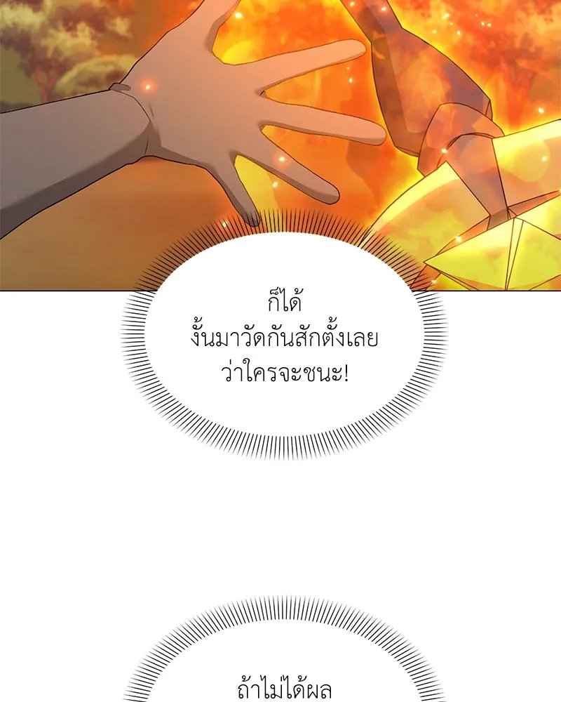 Hunter World’s Gardener คนสวนโลกฮันเตอร์ ตอนที่ 63 หน้า 134