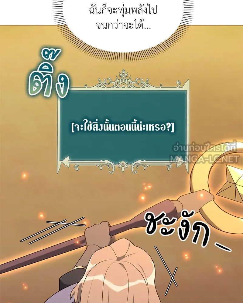 Hunter World’s Gardener คนสวนโลกฮันเตอร์ ตอนที่ 63 หน้า 135