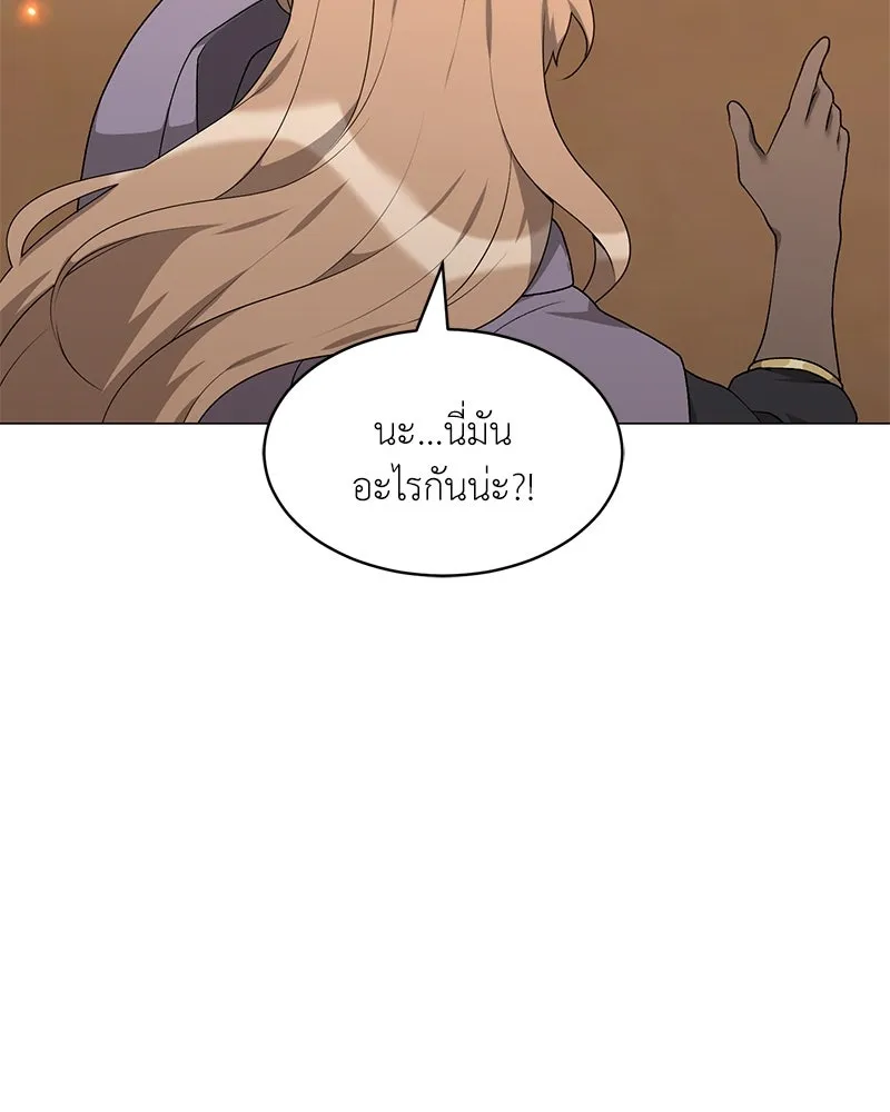 Hunter World’s Gardener คนสวนโลกฮันเตอร์ ตอนที่ 63 หน้า 136