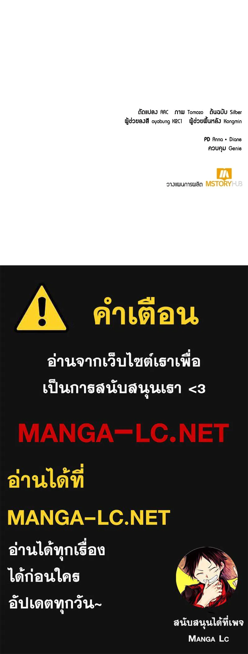 Hunter World’s Gardener คนสวนโลกฮันเตอร์ ตอนที่ 63 หน้า 137