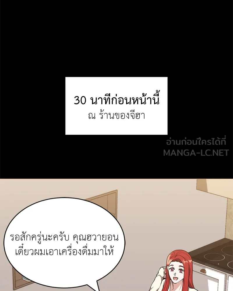 Hunter World’s Gardener คนสวนโลกฮันเตอร์ ตอนที่ 63 หน้า 15