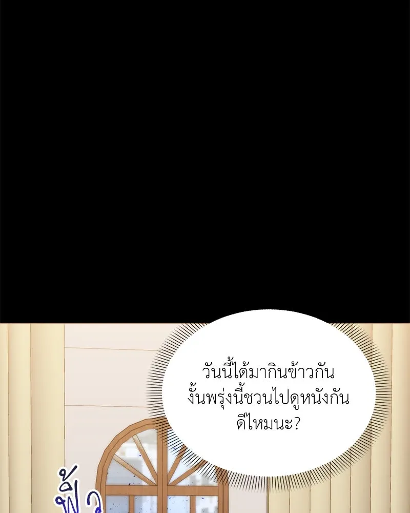 Hunter World’s Gardener คนสวนโลกฮันเตอร์ ตอนที่ 63 หน้า 17