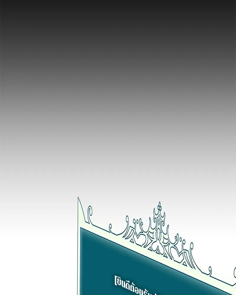 Hunter World’s Gardener คนสวนโลกฮันเตอร์ ตอนที่ 63 หน้า 22