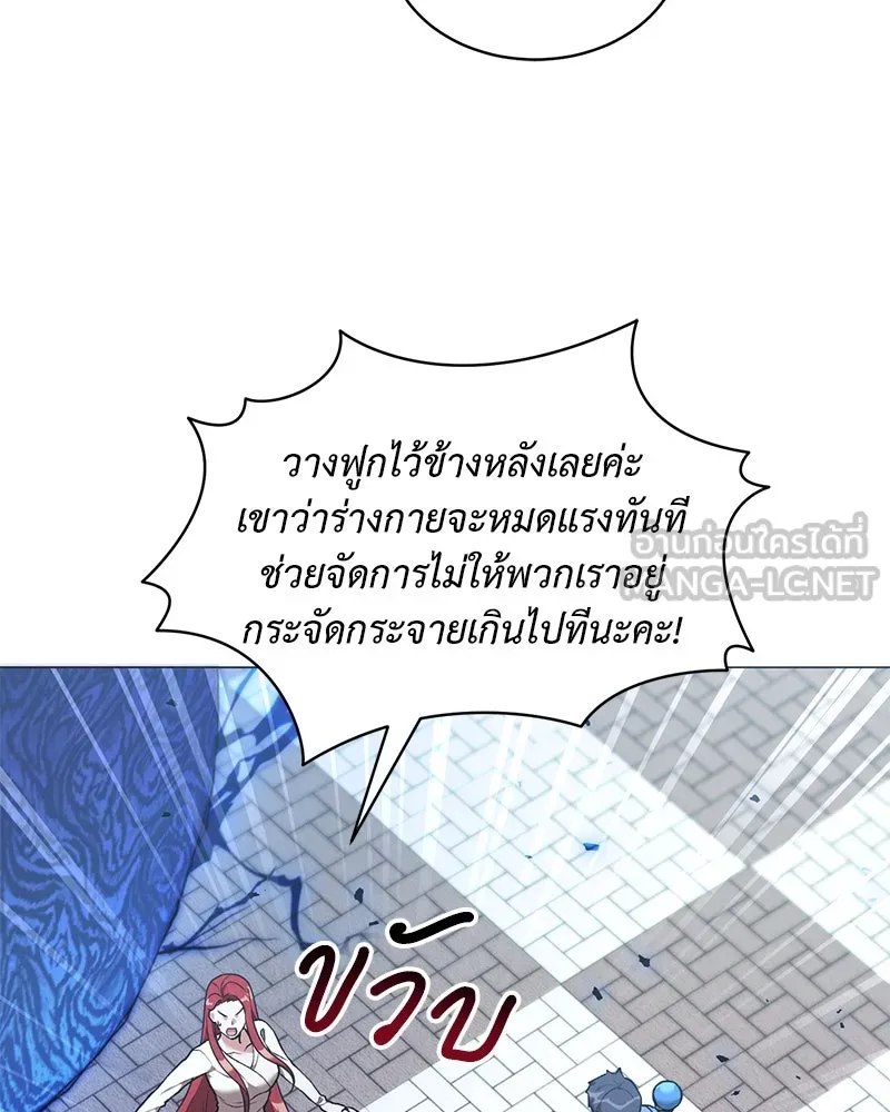 Hunter World’s Gardener คนสวนโลกฮันเตอร์ ตอนที่ 63 หน้า 24