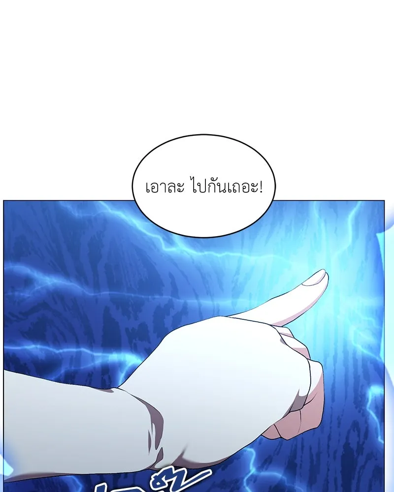 Hunter World’s Gardener คนสวนโลกฮันเตอร์ ตอนที่ 63 หน้า 26