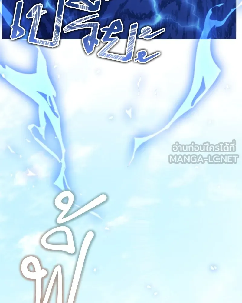 Hunter World’s Gardener คนสวนโลกฮันเตอร์ ตอนที่ 63 หน้า 27