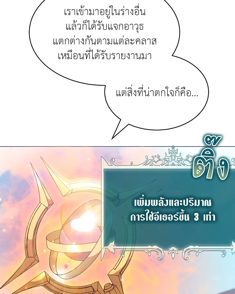 Hunter World’s Gardener คนสวนโลกฮันเตอร์ ตอนที่ 63 หน้า 31