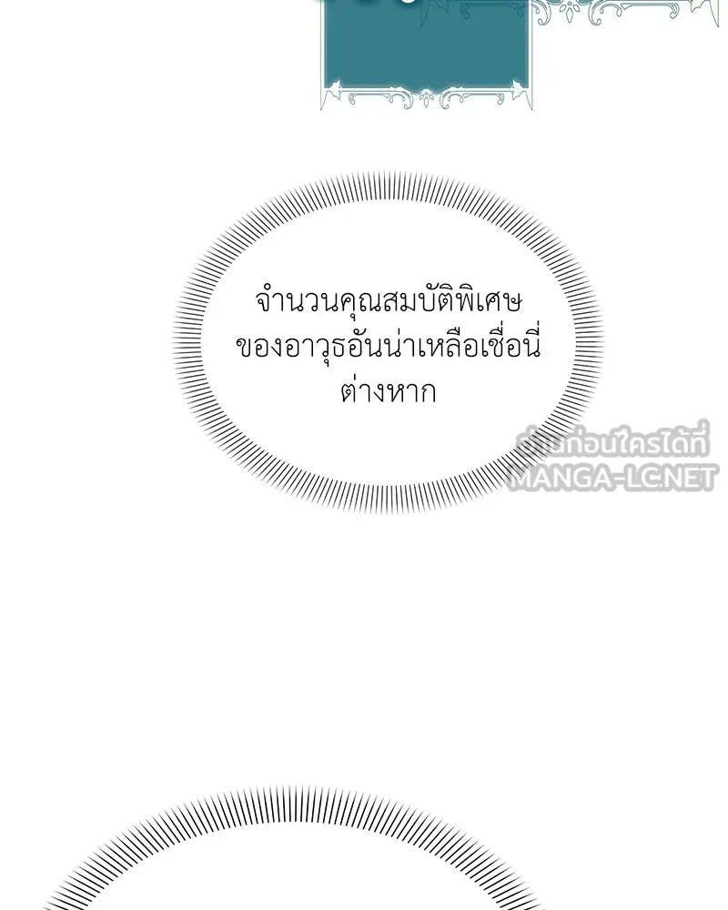 Hunter World’s Gardener คนสวนโลกฮันเตอร์ ตอนที่ 63 หน้า 33