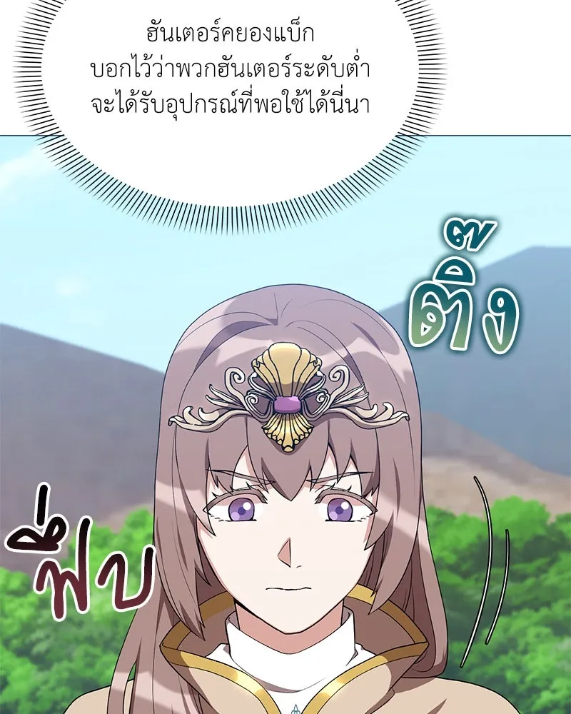 Hunter World’s Gardener คนสวนโลกฮันเตอร์ ตอนที่ 63 หน้า 34