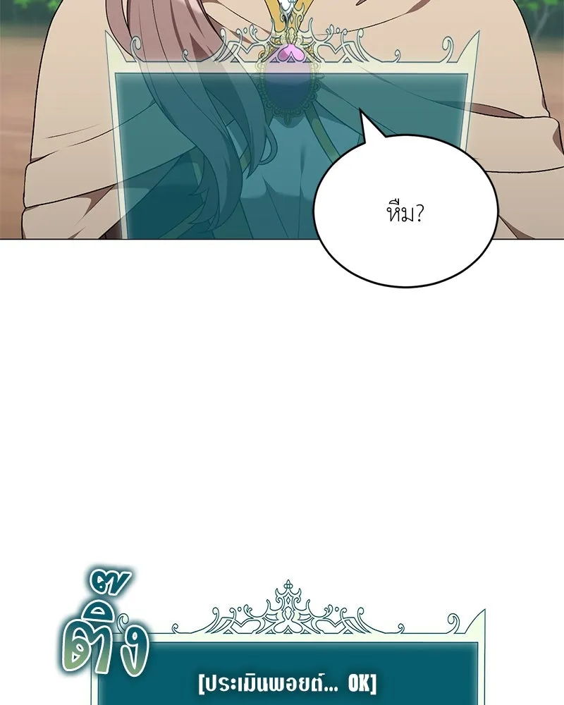 Hunter World’s Gardener คนสวนโลกฮันเตอร์ ตอนที่ 63 หน้า 35