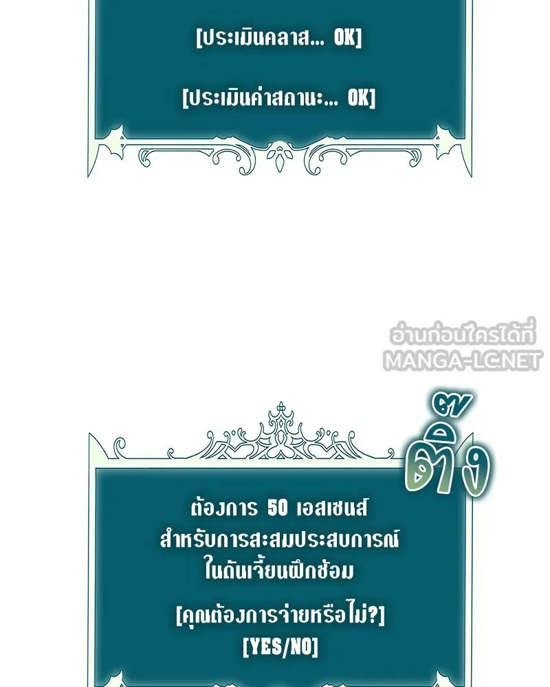 Hunter World’s Gardener คนสวนโลกฮันเตอร์ ตอนที่ 63 หน้า 36