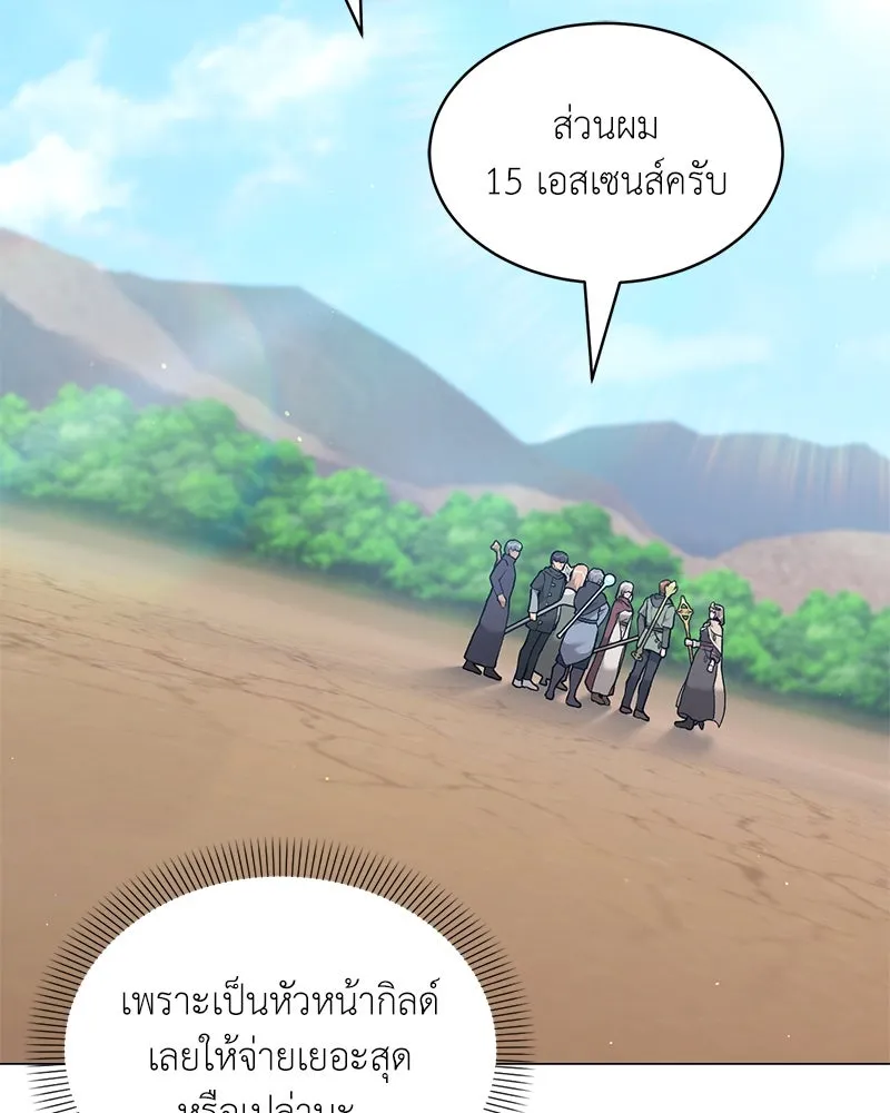 Hunter World’s Gardener คนสวนโลกฮันเตอร์ ตอนที่ 63 หน้า 38