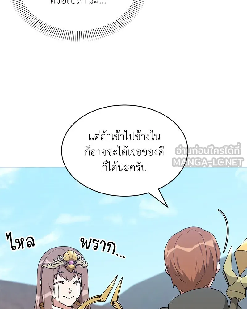 Hunter World’s Gardener คนสวนโลกฮันเตอร์ ตอนที่ 63 หน้า 39