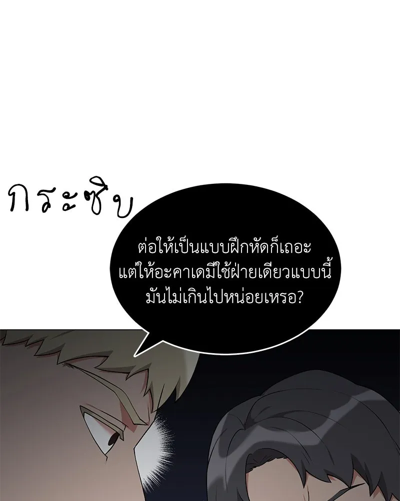 Hunter World’s Gardener คนสวนโลกฮันเตอร์ ตอนที่ 63 หน้า 4