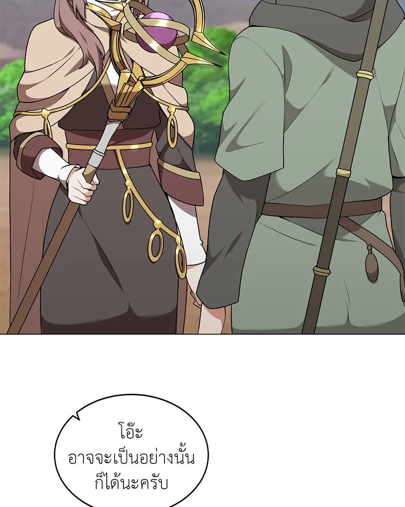 Hunter World’s Gardener คนสวนโลกฮันเตอร์ ตอนที่ 63 หน้า 40