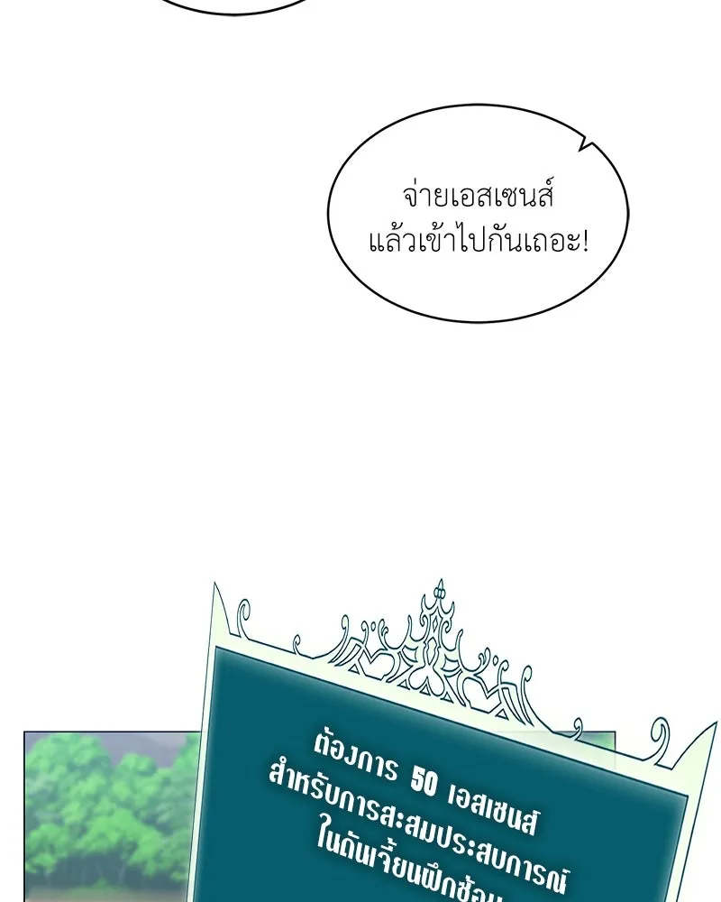 Hunter World’s Gardener คนสวนโลกฮันเตอร์ ตอนที่ 63 หน้า 41