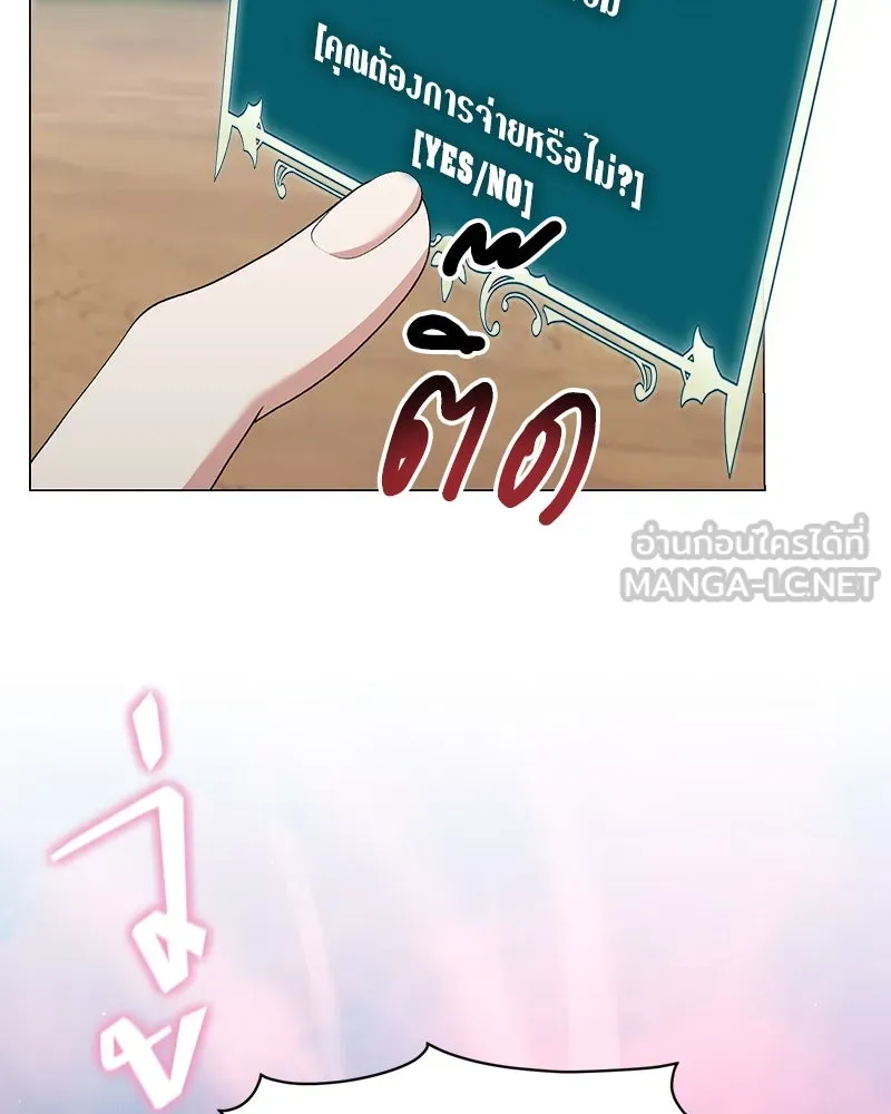 Hunter World’s Gardener คนสวนโลกฮันเตอร์ ตอนที่ 63 หน้า 42