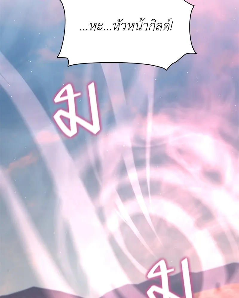 Hunter World’s Gardener คนสวนโลกฮันเตอร์ ตอนที่ 63 หน้า 43