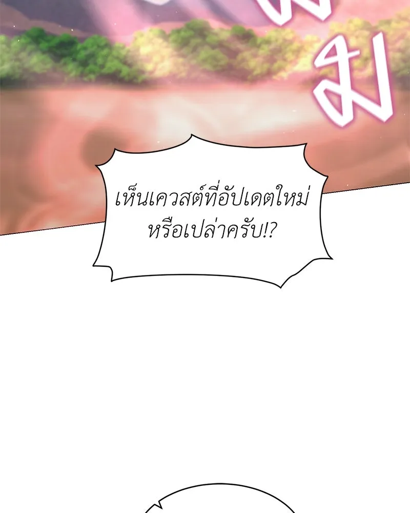 Hunter World’s Gardener คนสวนโลกฮันเตอร์ ตอนที่ 63 หน้า 44
