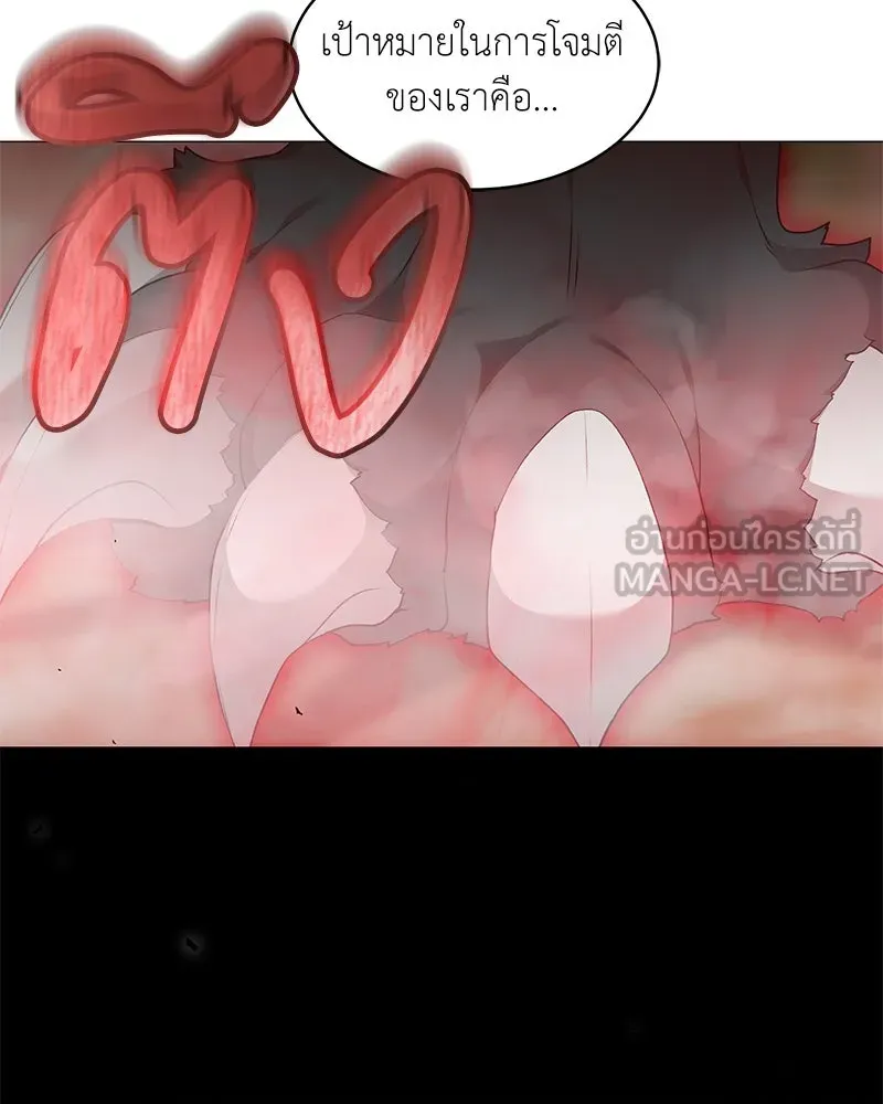 Hunter World’s Gardener คนสวนโลกฮันเตอร์ ตอนที่ 63 หน้า 45