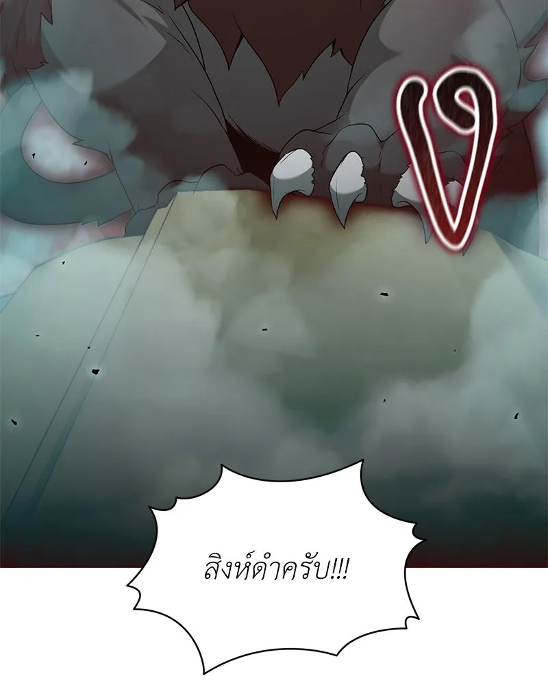 Hunter World’s Gardener คนสวนโลกฮันเตอร์ ตอนที่ 63 หน้า 47
